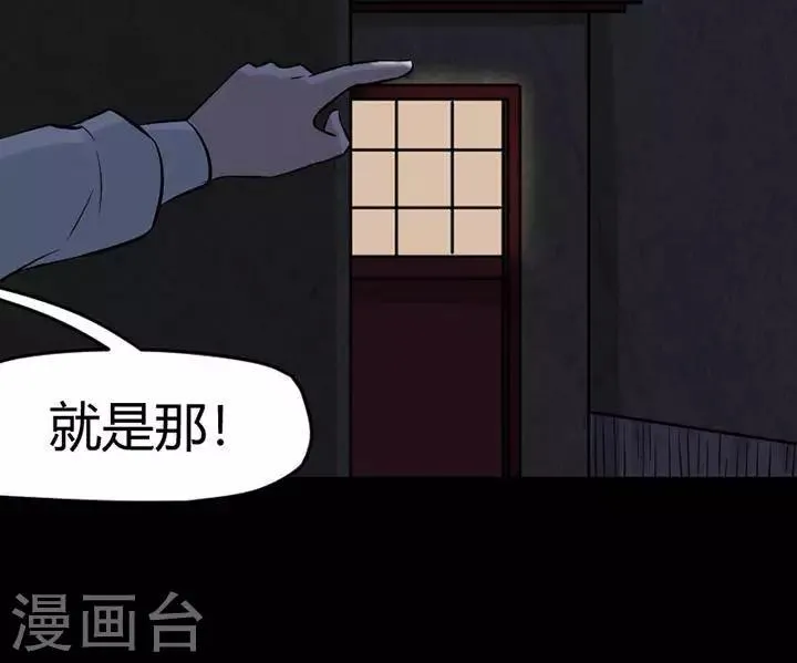 第123话 铁饭碗5 第4页