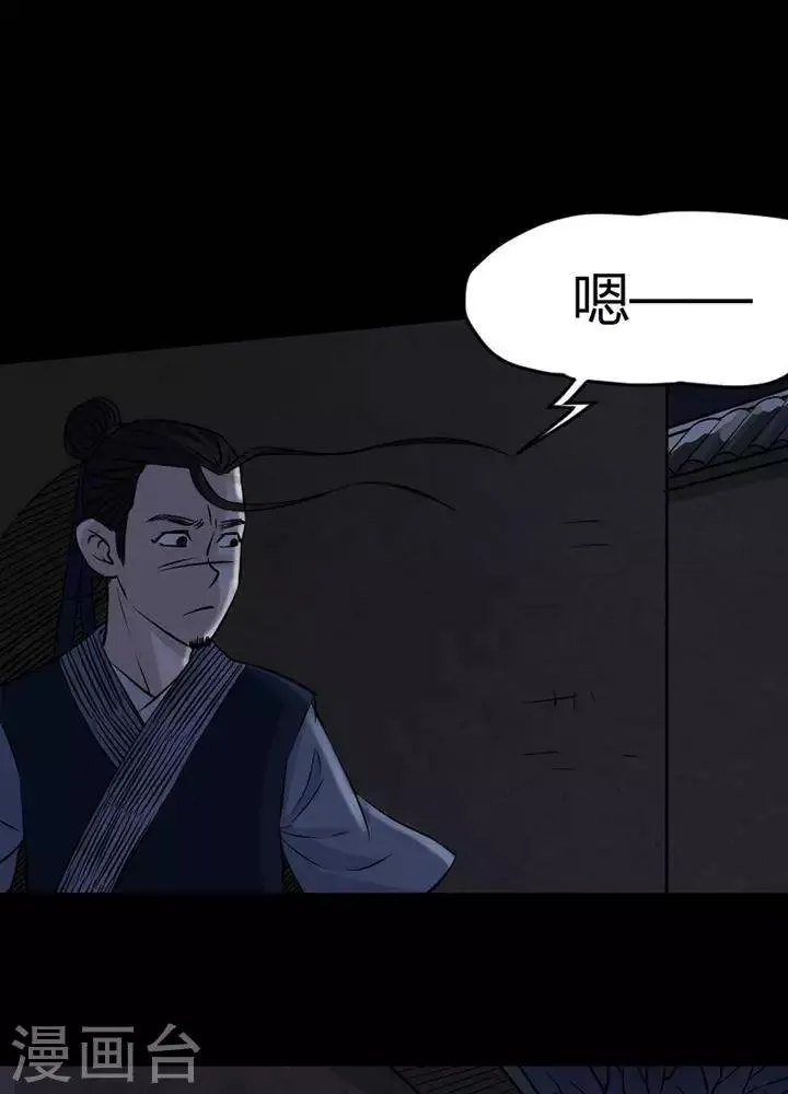 第123话 铁饭碗5 第7页