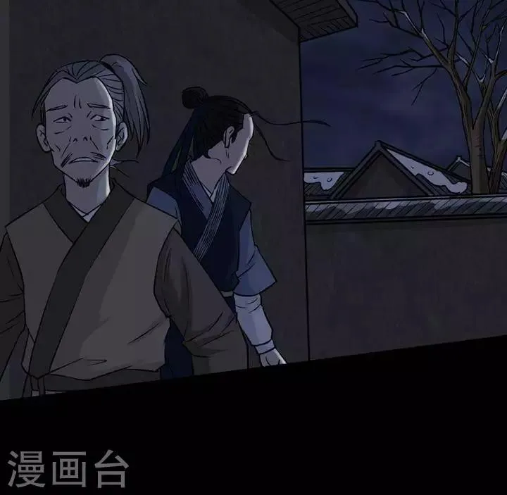 第123话 铁饭碗5 第8页