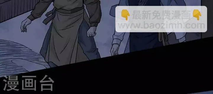 第123话 铁饭碗5 第12页