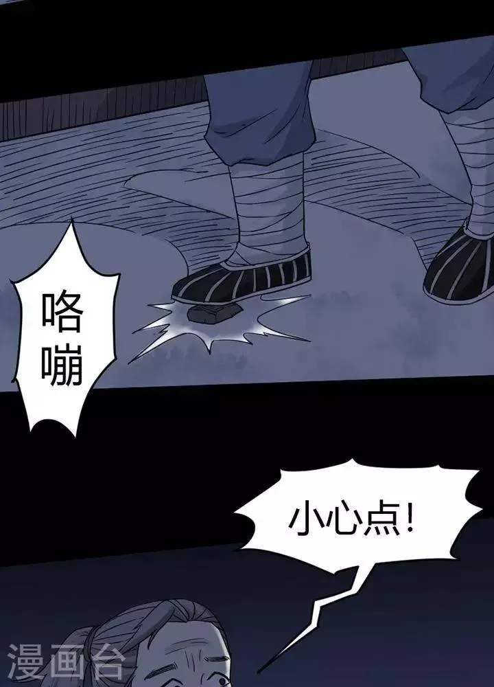 第123话 铁饭碗5 第13页
