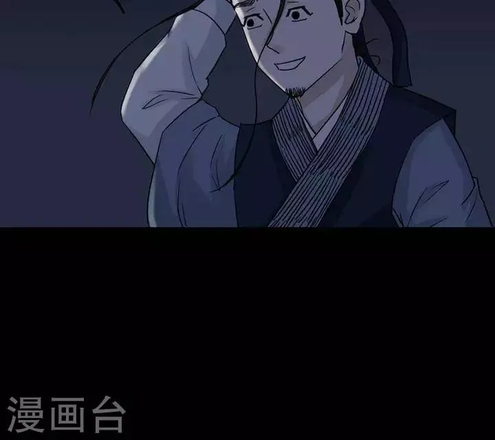 第123话 铁饭碗5 第16页