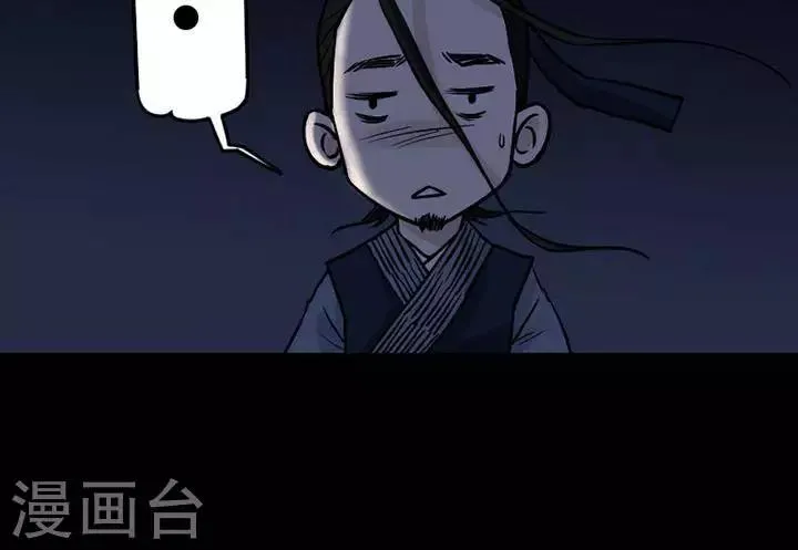 第123话 铁饭碗5 第18页