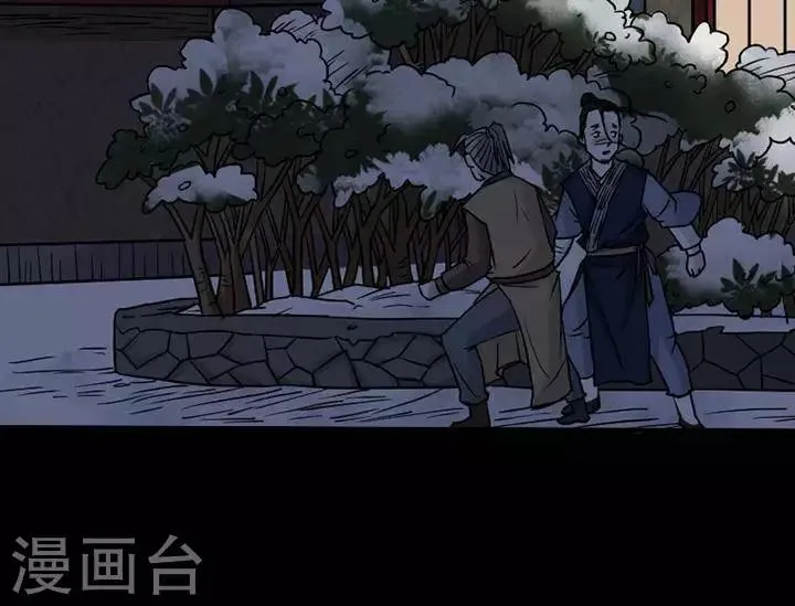 第123话 铁饭碗5 第22页