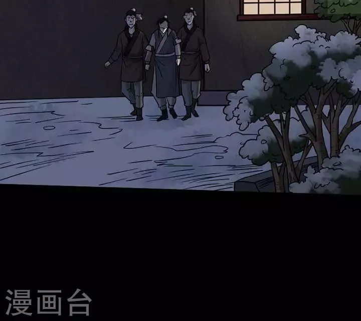 第123话 铁饭碗5 第24页