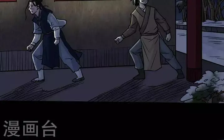 第123话 铁饭碗5 第32页