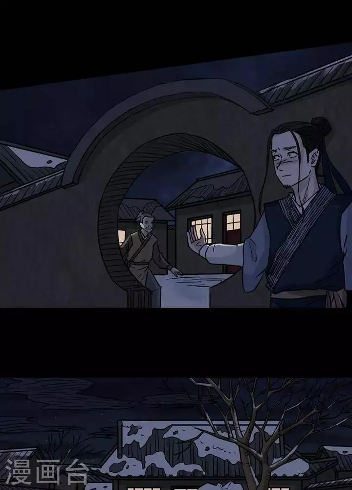 第123话 铁饭碗5 第33页
