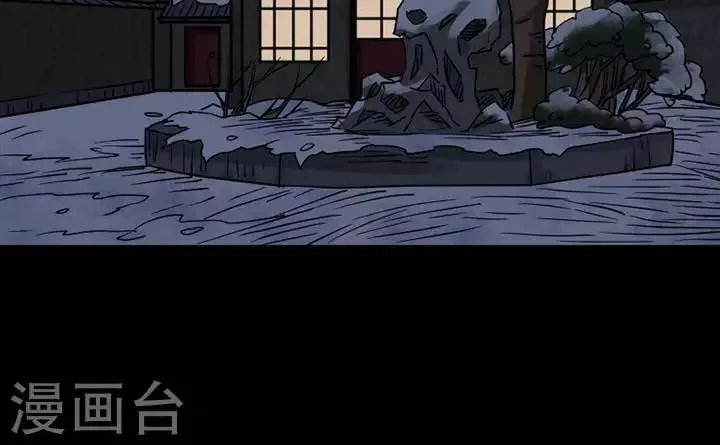 第123话 铁饭碗5 第34页
