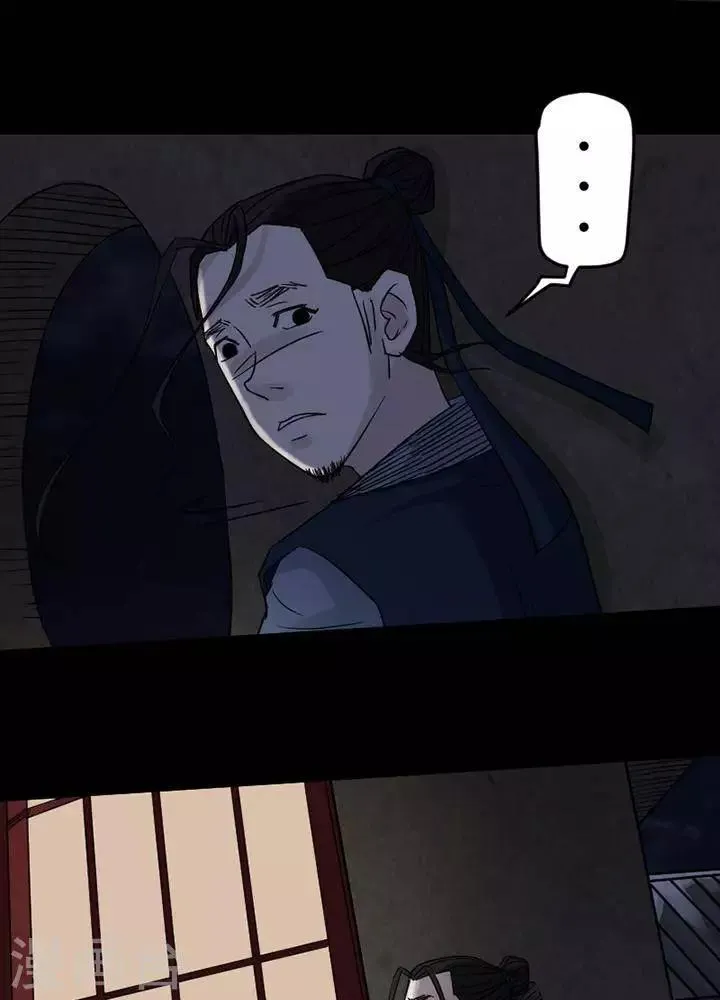 第123话 铁饭碗5 第37页