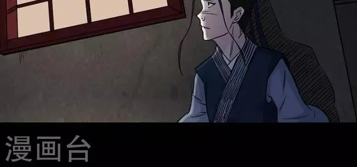 第123话 铁饭碗5 第38页