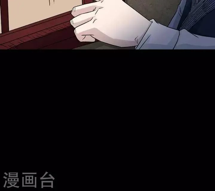 第123话 铁饭碗5 第40页