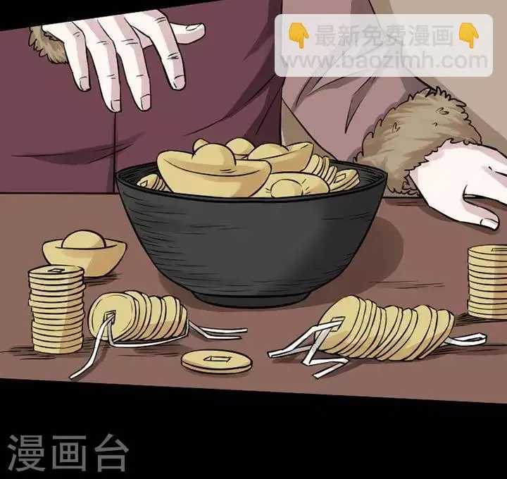 第124话 铁饭碗6 第4页