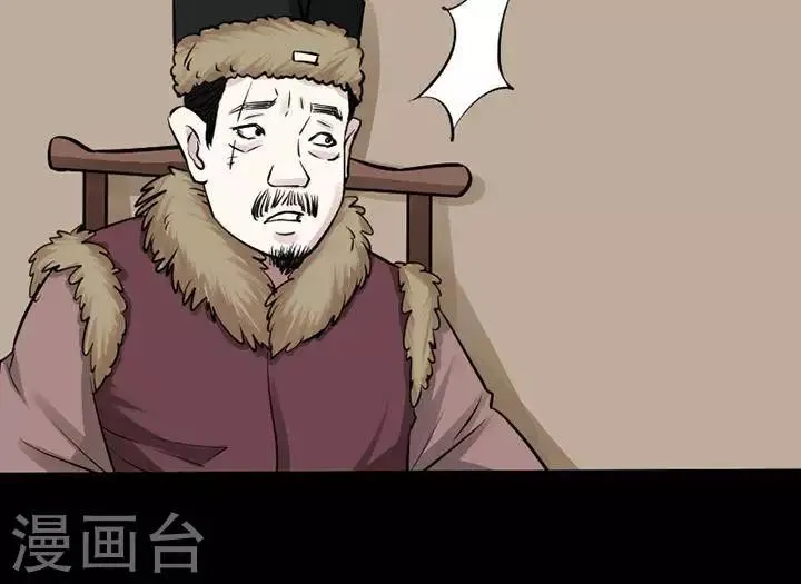 第124话 铁饭碗6 第6页