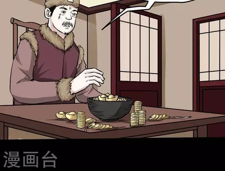 第124话 铁饭碗6 第8页