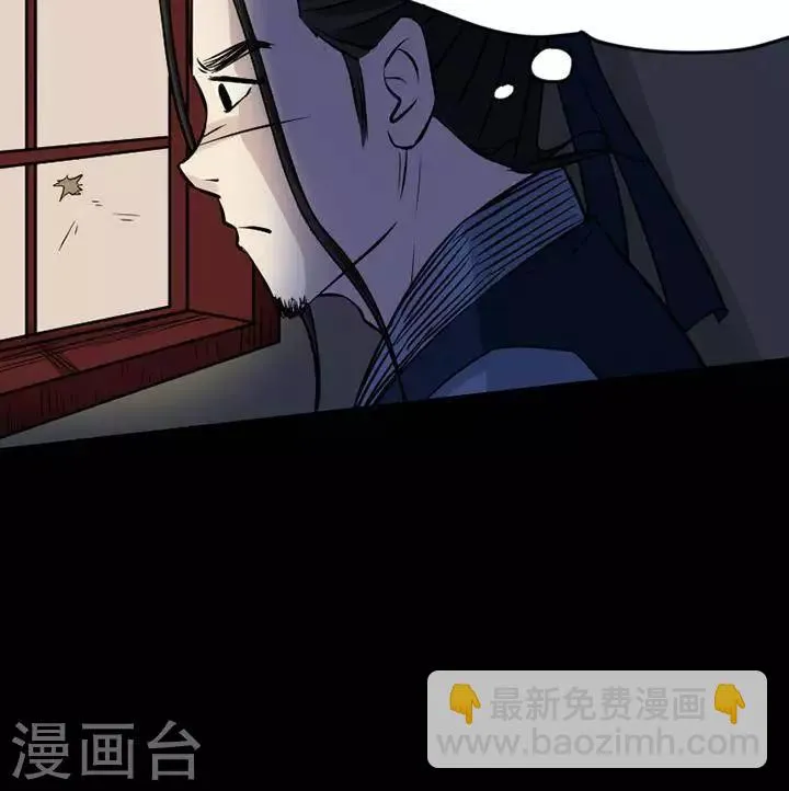第124话 铁饭碗6 第10页