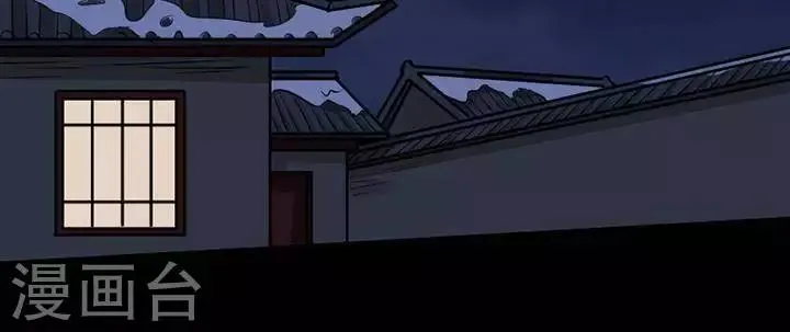 第124话 铁饭碗6 第12页