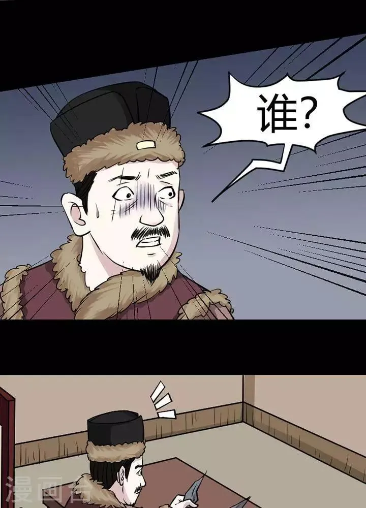 第124话 铁饭碗6 第13页