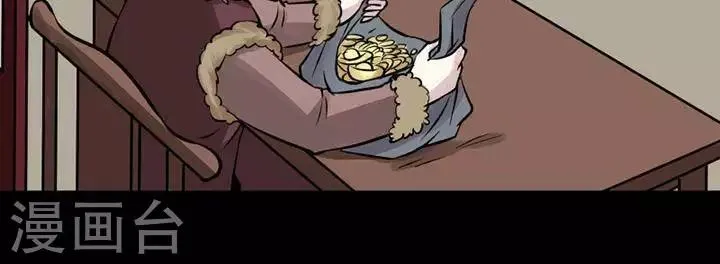 第124话 铁饭碗6 第14页