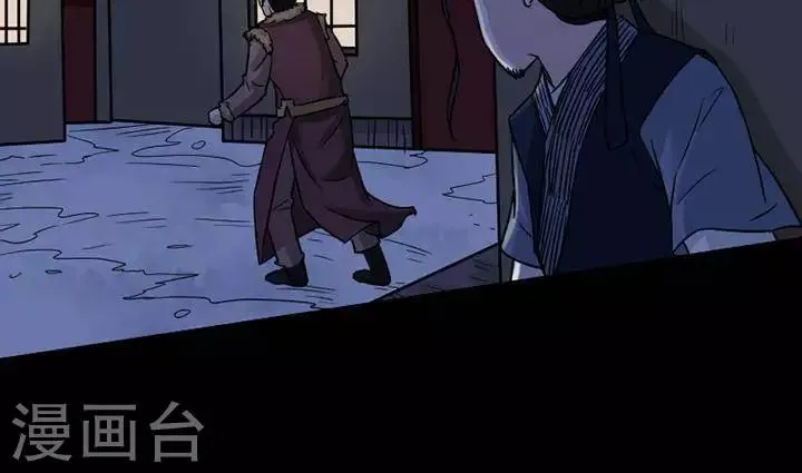 第124话 铁饭碗6 第16页