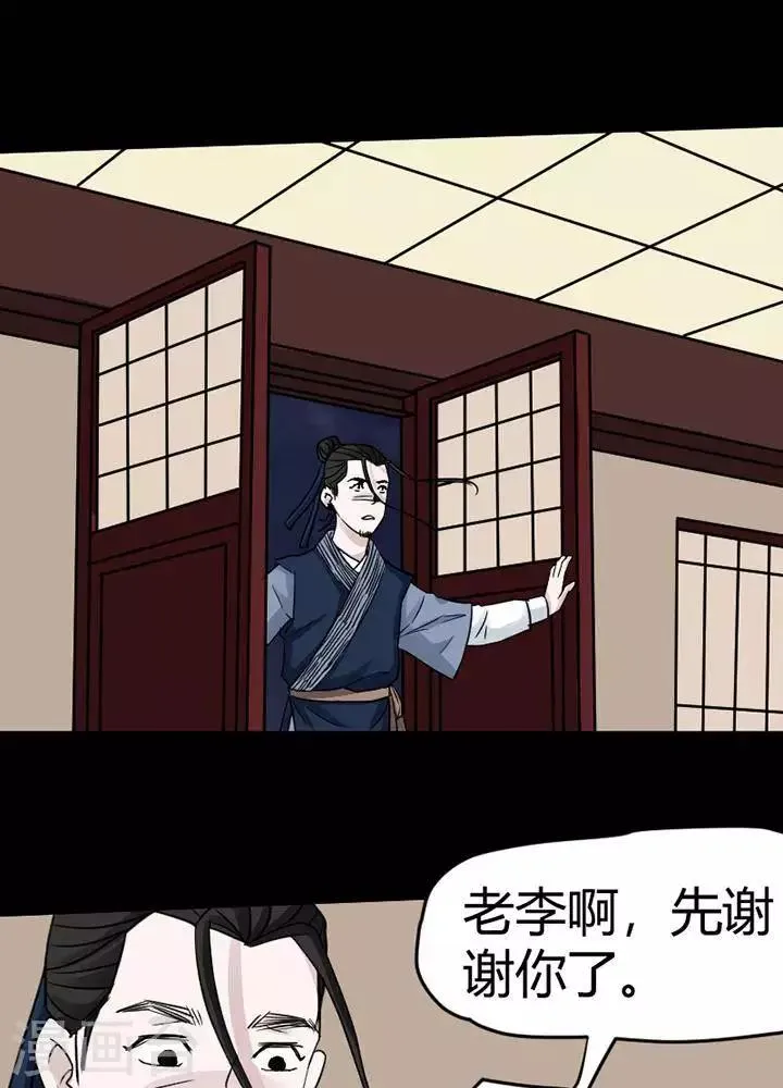 第124话 铁饭碗6 第17页