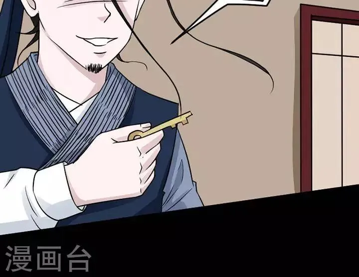 第124话 铁饭碗6 第18页