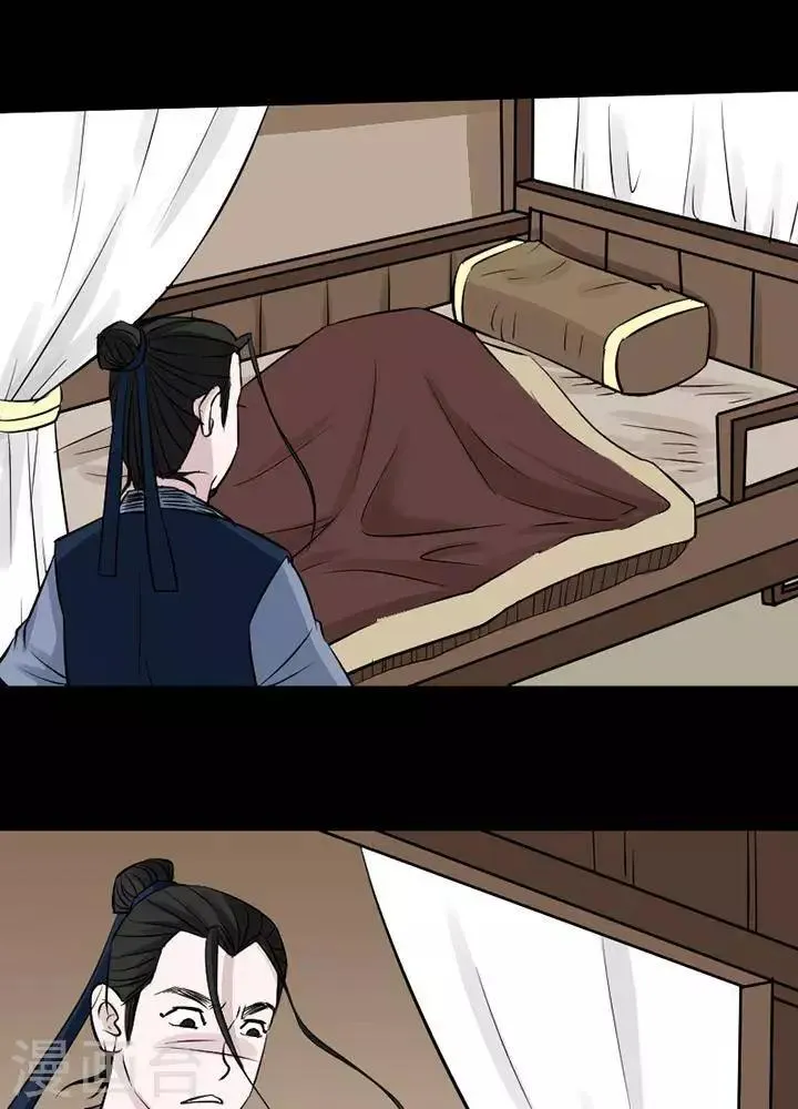第124话 铁饭碗6 第19页