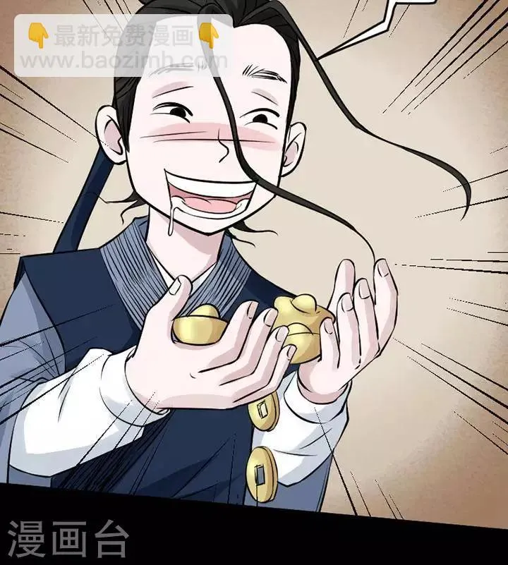 第124话 铁饭碗6 第22页