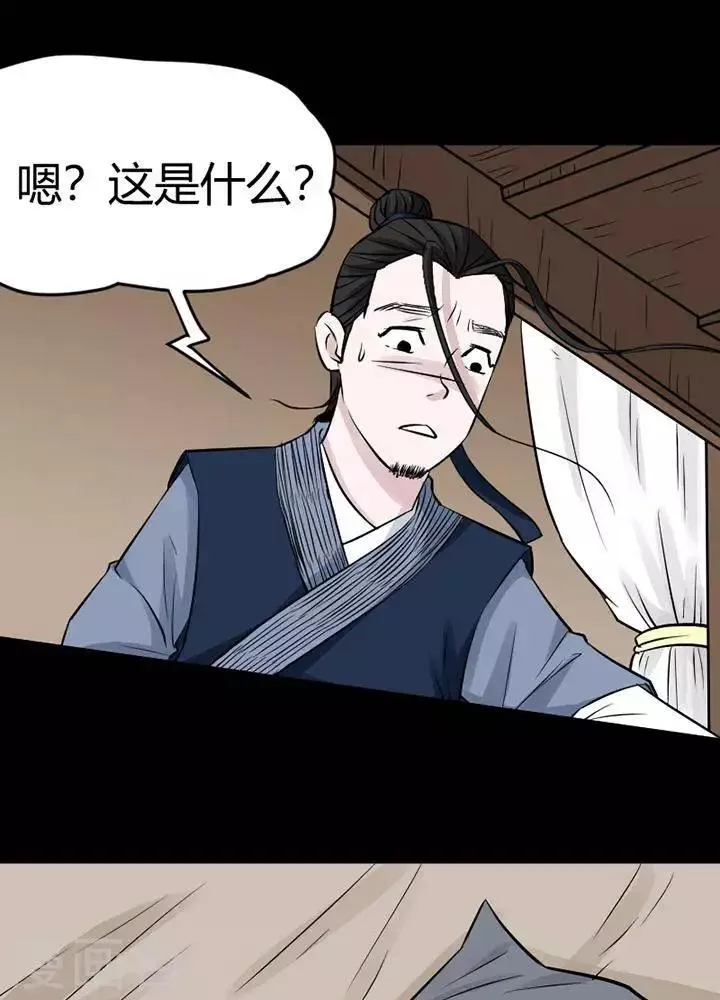 第124话 铁饭碗6 第23页