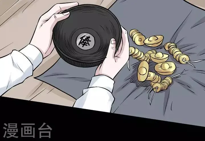 第124话 铁饭碗6 第24页