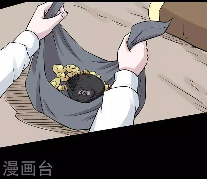 第124话 铁饭碗6 第26页