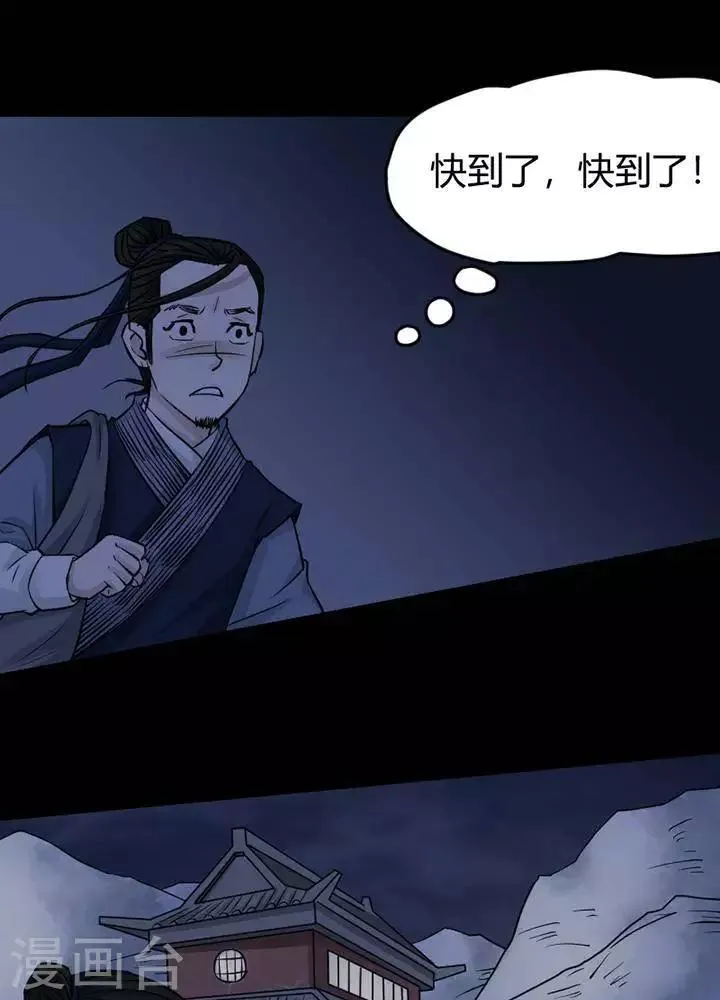 第125话 铁饭碗7 第5页