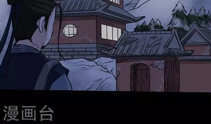 第125话 铁饭碗7 第6页