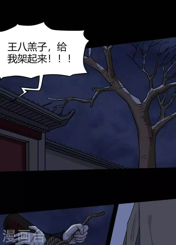 第125话 铁饭碗7 第11页