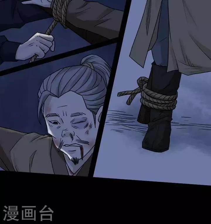 第125话 铁饭碗7 第12页