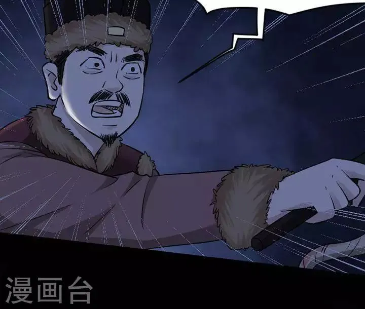 第125话 铁饭碗7 第16页