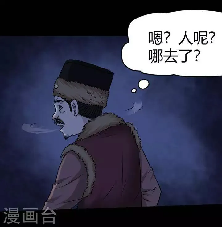 第125话 铁饭碗7 第23页