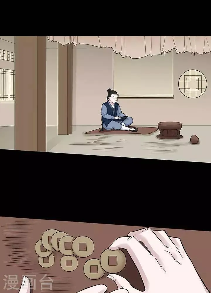 第126话 铁饭碗8 第3页