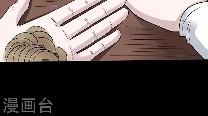 第126话 铁饭碗8 第4页