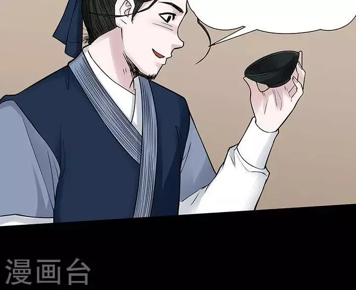 第126话 铁饭碗8 第8页