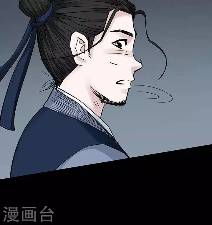 第126话 铁饭碗8 第10页
