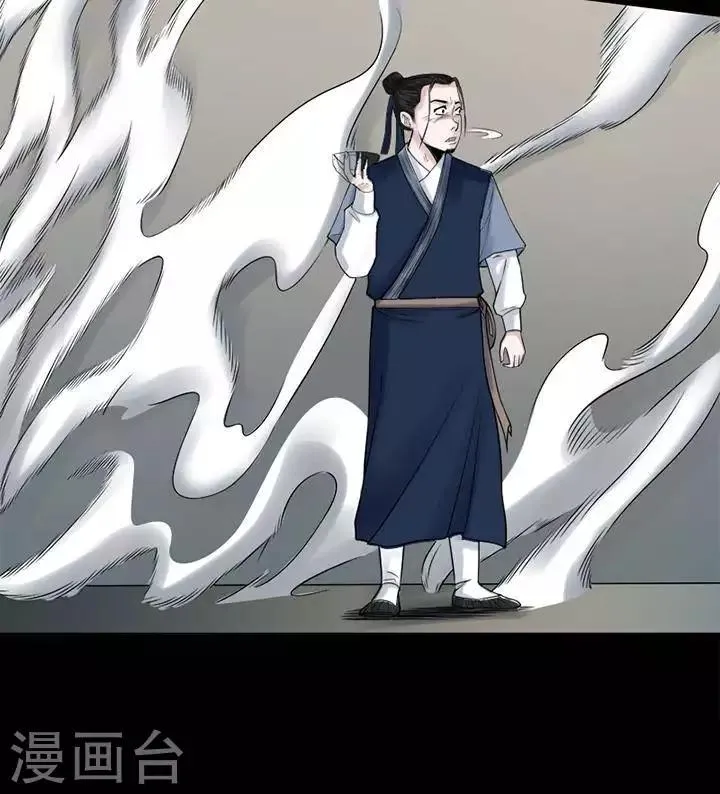 第126话 铁饭碗8 第14页