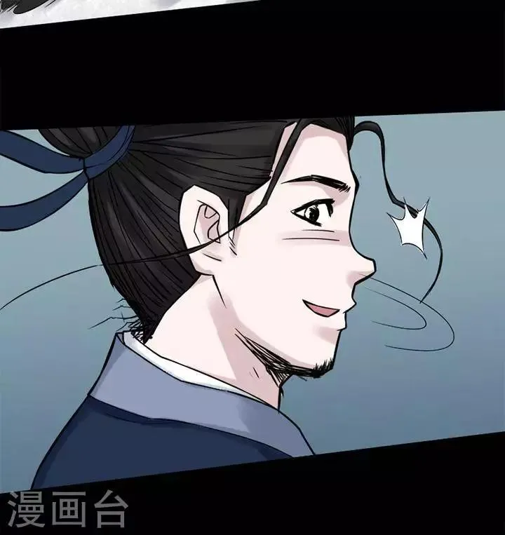 第126话 铁饭碗8 第18页