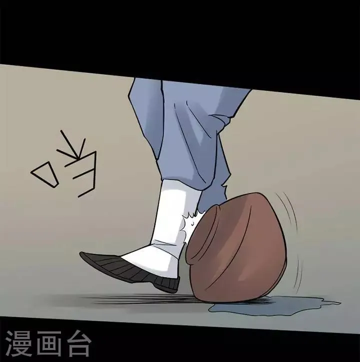 第126话 铁饭碗8 第20页