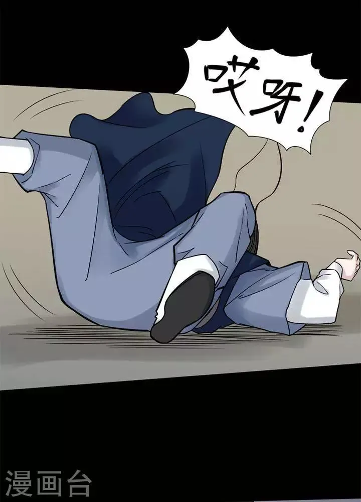 第126话 铁饭碗8 第21页