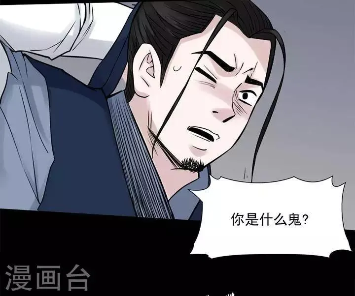 第126话 铁饭碗8 第22页