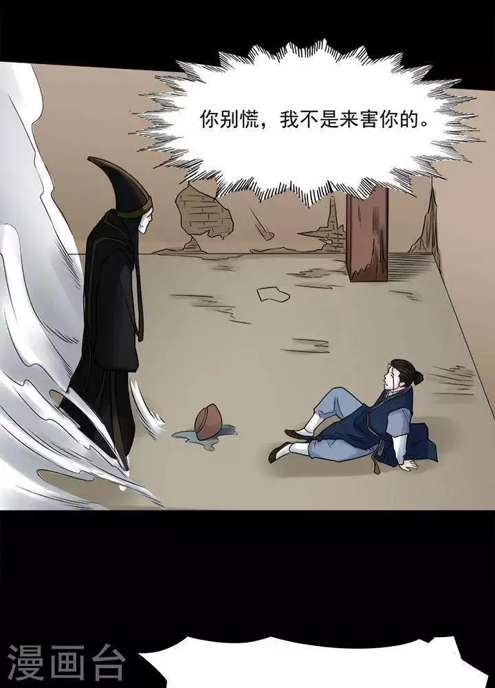 第126话 铁饭碗8 第23页