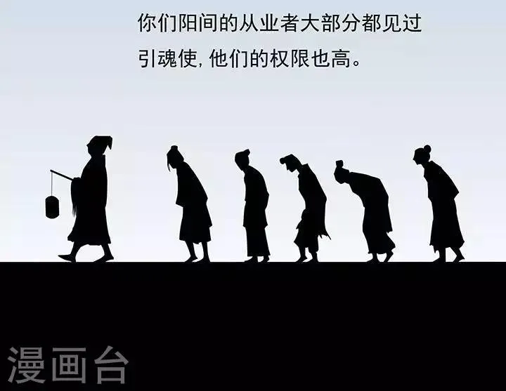 第126话 铁饭碗8 第26页
