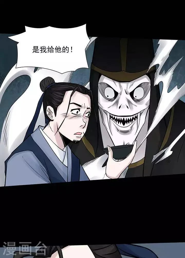 第126话 铁饭碗8 第31页