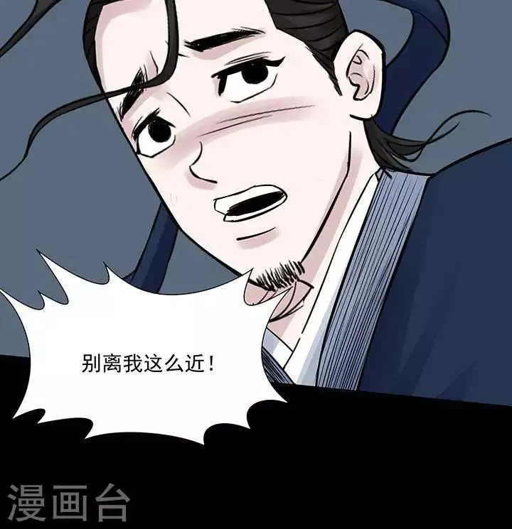 第126话 铁饭碗8 第32页