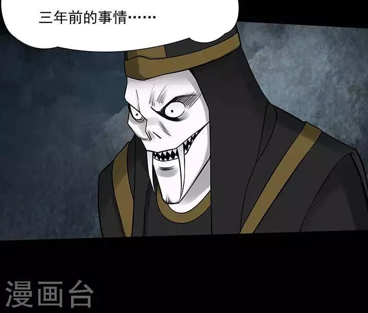 第126话 铁饭碗8 第34页